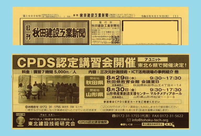 最新の新聞広告を紹介します！！