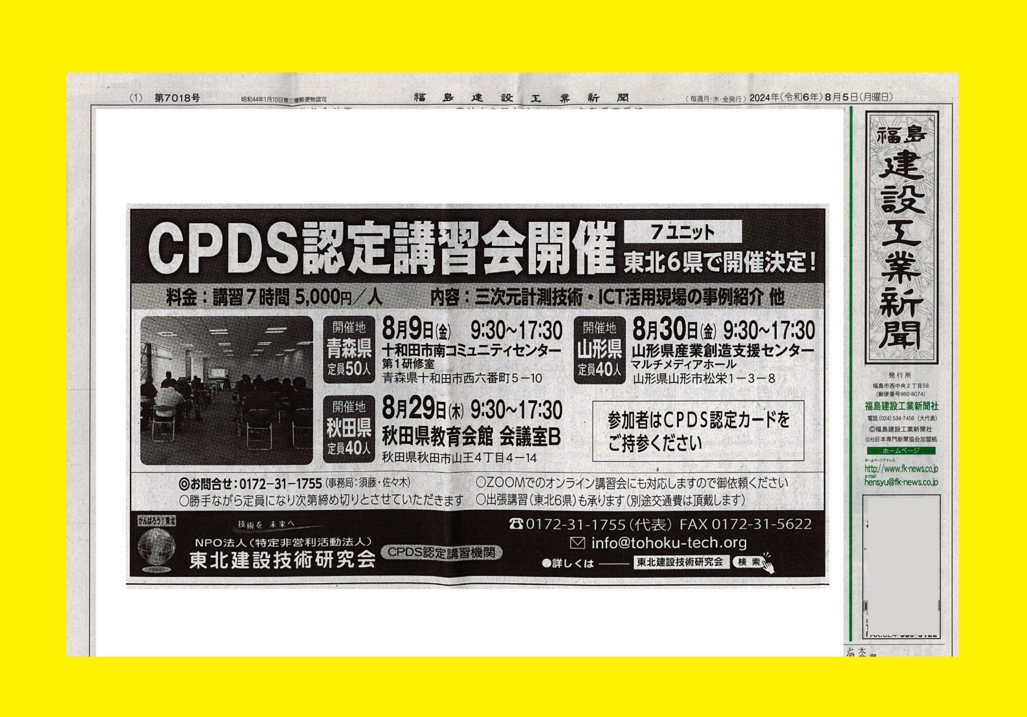 ２９日・３０日　受講者募集中です！！
