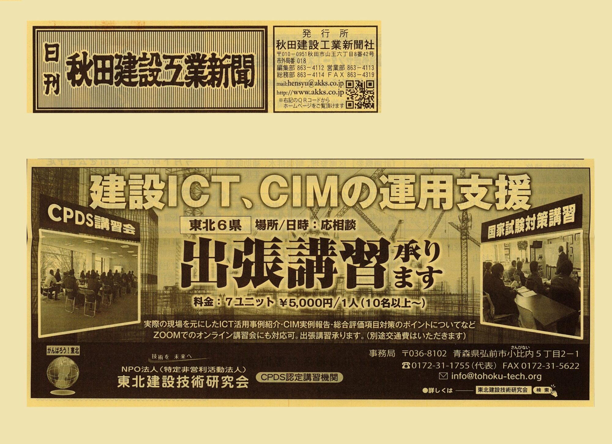 新聞広告のご紹介です(*^-^*)