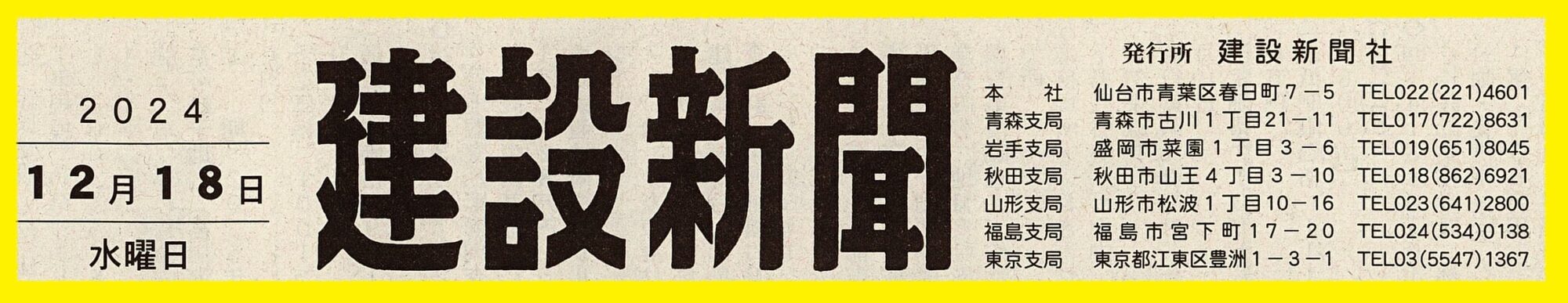 速報！CPDS講習会情報
