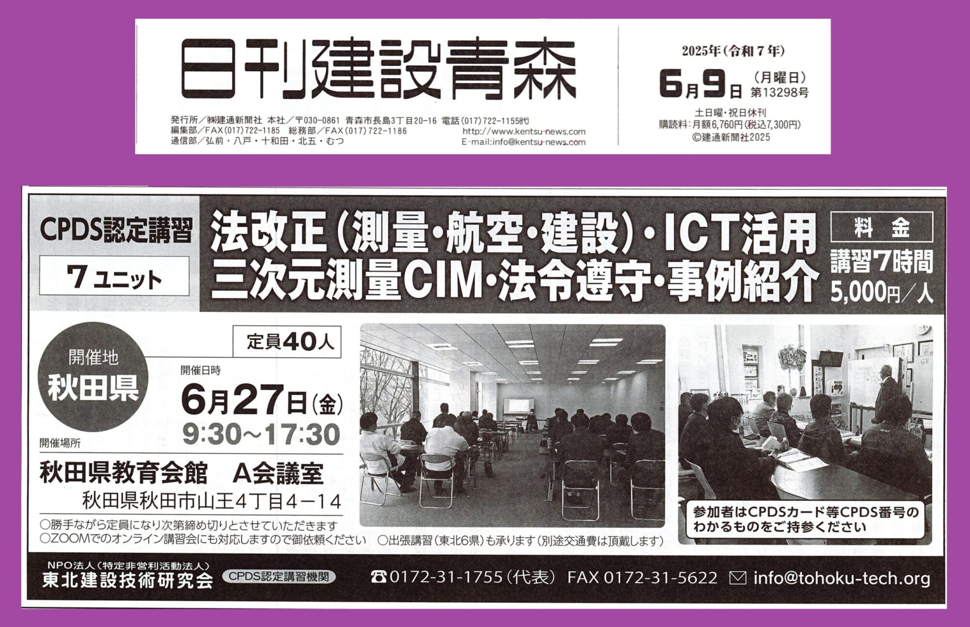 広告が新聞に掲載されました📰