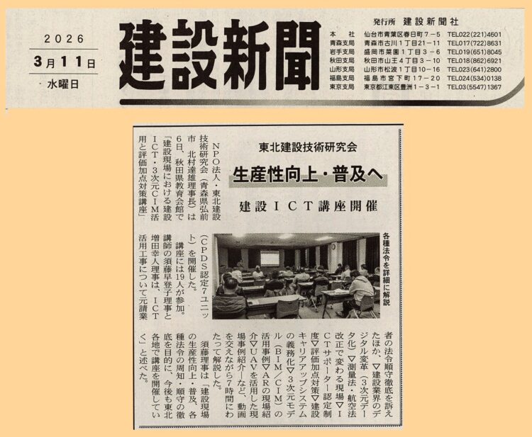 講習会の様子が新聞に掲載されました！🤗