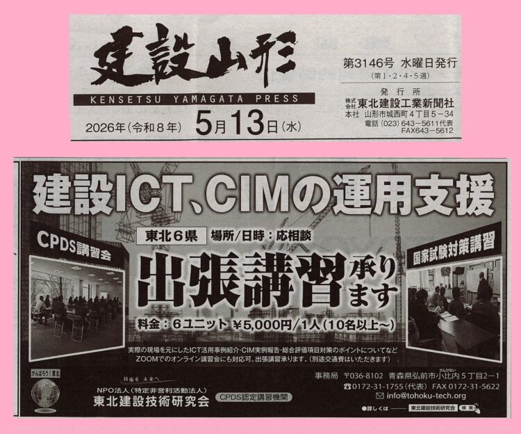 新聞に広告が掲載されましたのでご紹介します！